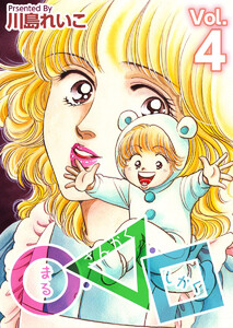 ○・△・□(4) 電子書籍版