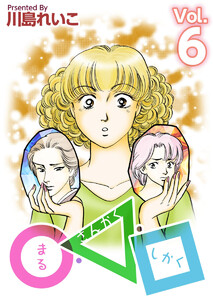 ○・△・□(6) 電子書籍版