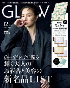 GLOW 2025年12月号 電子書籍版