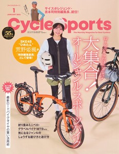 サイクルスポーツ 2026年1月号 電子書籍版