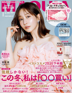 MAQUIA 2026年1月号