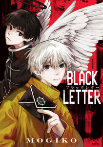 BLACK LETTER 1 電子書籍版