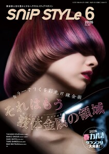 SNiP STYLe(スニップスタイル) 2026年6月号