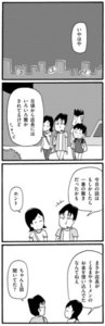 いつものめんめん第38話 なんとかなるって(後編)
