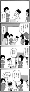 いつものめんめん第47話 ここが好き(前編)
