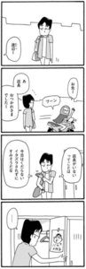 いつものめんめん第51話 たまにはゆっくり(前編)