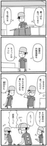 いつものめんめん第55話 そのうちこうなるから(前編)