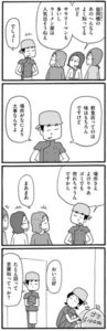 いつものめんめん第56話 そのうちこうなるから(後編)