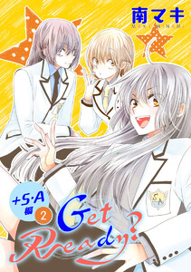 Get Ready?[1話売り] +S・A編-2 電子書籍版