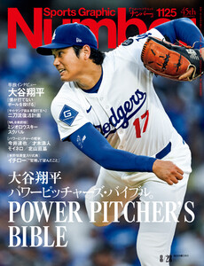 Number(ナンバー)1125号 電子書籍版