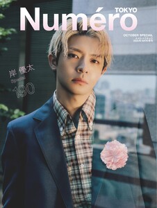 Numero TOKYO(ヌメロ・トウキョウ)増刊 2025年10月号特装版【岸優太表紙バージョン】 電子書籍版