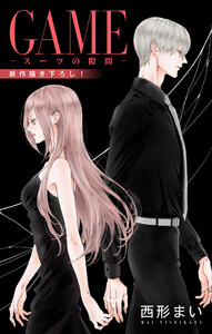 Love Jossie GAME～スーツの隙間～ story27 (Love Jossie) - 西