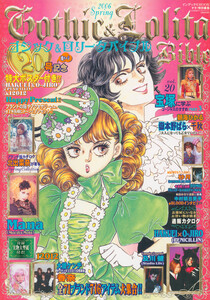Gothic&Lolita Bible vol.20
