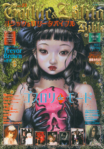 Gothic&Lolita Bible vol.24 電子書籍版
