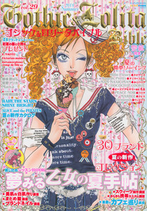 Gothic&Lolita Bible vol.29 電子書籍版