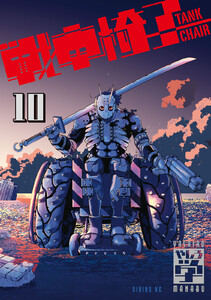 戦車椅子-TANK CHAIR- (10)