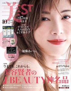美ST 2026年10月号