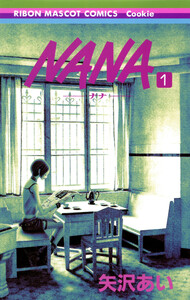 NANA―ナナ―【期間限定無料】 1巻 (Cookie) - 矢沢あい - 無料漫画