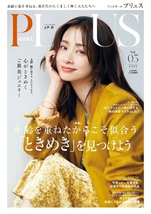 andGIRL 2025年11月号増刊 スペシャル版 電子書籍版