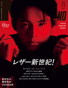 MEN’S NON-NO 2025年11月号 電子書籍版