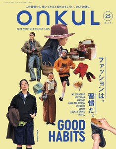 ONKUL オンクル Vol.25 電子書籍版