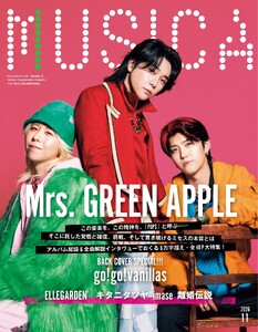 MUSICA 2026年11月号 電子書籍版