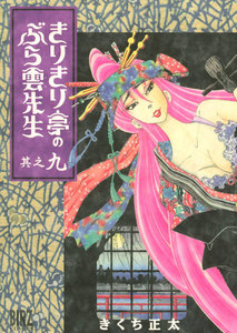 おせん 3巻 きくち正太 無料まんが 試し読みが豊富 Ebookjapan まんが 漫画 電子書籍をお 得に買うなら 無料で読むならebookjapan