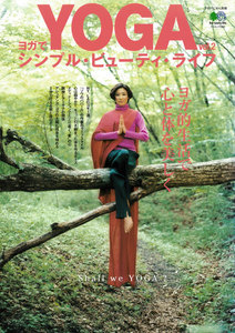 Yogini(ヨギーニ) ヨガでシンプル・ビューティ・ライフ vol.2 電子書籍版