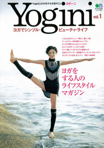 Yogini(ヨギーニ) Vol.1 電子書籍版