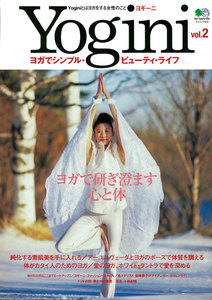 Yogini(ヨギーニ) Vol.2 電子書籍版