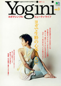 Yogini(ヨギーニ) Vol.3 電子書籍版