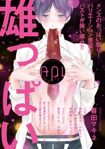 Api(アピ)【電子版】