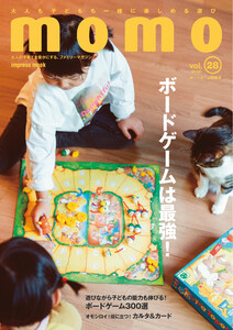 momo vol.28 ボードゲーム特集号 電子書籍版