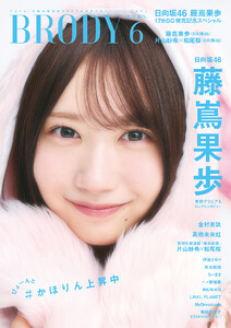 BRODY(ブロディ) 2026年6月号