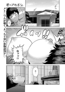 最新刊 単話版 君はアカボシ メトニウム 無料まんが 試し読みが豊富 Ebookjapan まんが 漫画 電子書籍をお得に買うなら 無料で読むならebookjapan