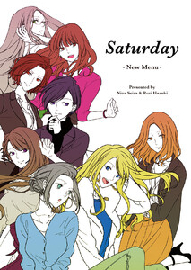 Saturday -New Menu- 電子書籍版