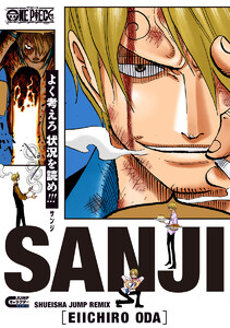 ONE PIECE サンジ 電子書籍版