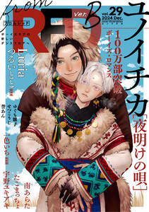 from RED vol.29 ver.B 電子書籍版