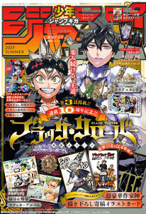 ジャンプGIGA 2025 SUMMER 電子書籍版