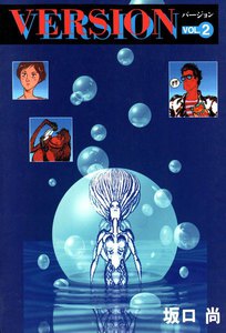 VERSION (2) 電子書籍版