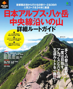 エイ出版社のアウトドアムック
