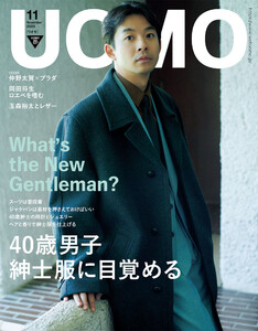 UOMO 2025年11月号 電子書籍版