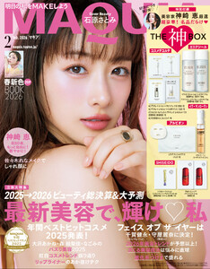 MAQUIA 2026年2月号