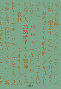 パルト