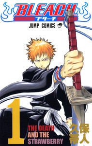 BLEACH モノクロ版 65巻 (週刊少年ジャンプ) - 久保帯人 - 無料漫画