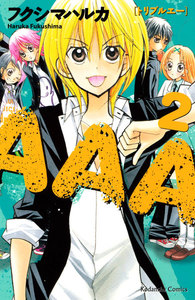 AAA (2) 電子書籍版