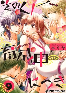 そのくノ一、育成中につき