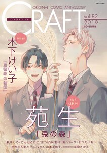 CRAFT