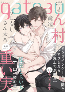 gateau (ガトー) 2022年3月号[雑誌] ver.B 電子書籍版