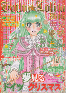 Gothic&Lolita Bible vol.31 電子書籍版